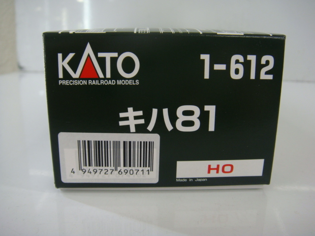 KATO 1-612 キハ81 HOゲージ_画像6