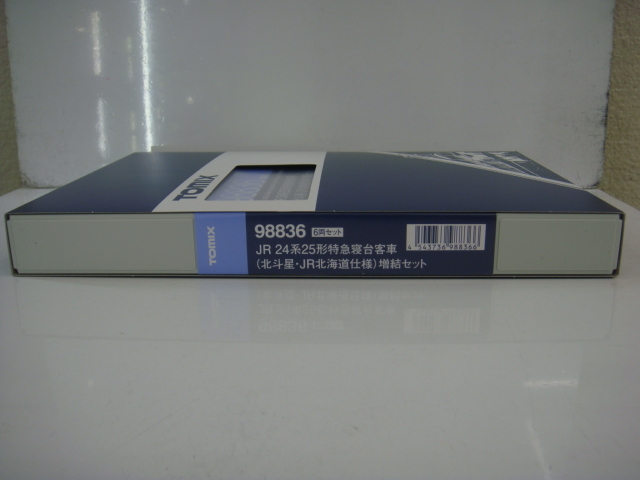 TOMIX 98836 JR 24系 25形 特急寝台客車 北斗星 ・ JR北海道仕様 増結セット 6両セット Nゲージ_画像6