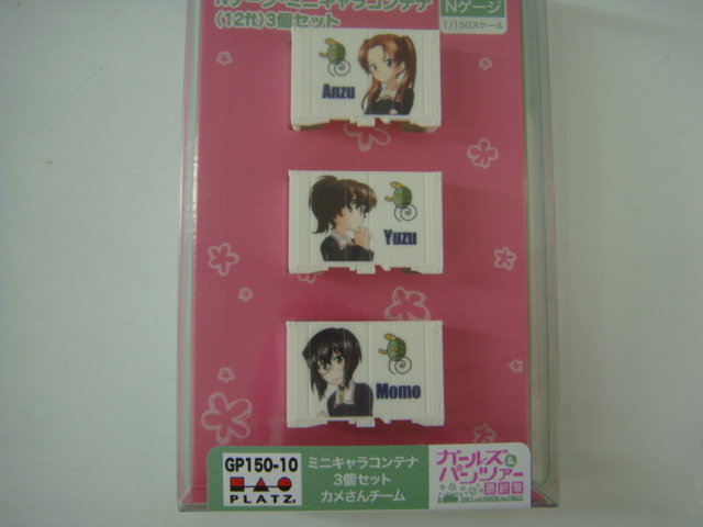 Nゲージ ミニキャラコンテナ GP150-10 ガールズ&パンツァー カメさんチーム 12ft 3個セット Nゲージ 1/150スケール_画像2