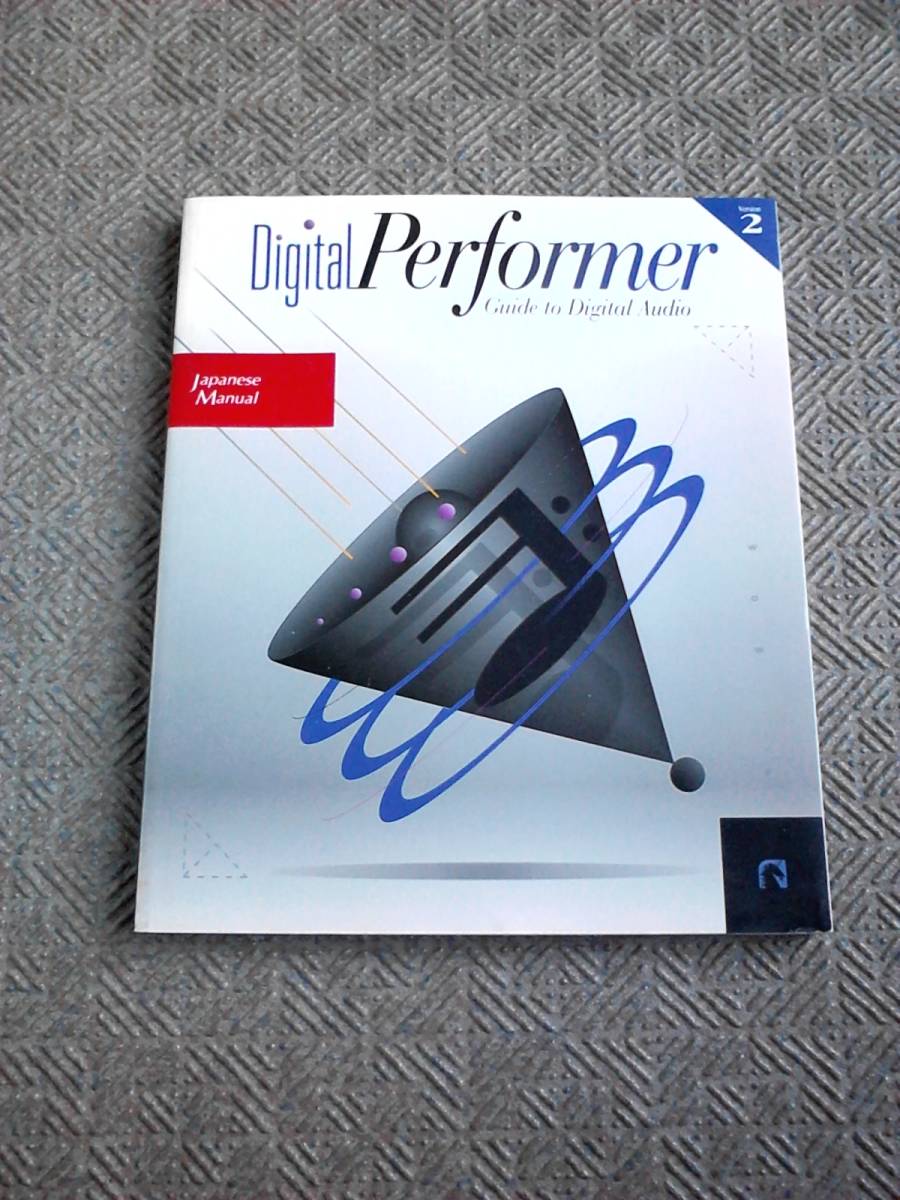 Digital Performer Version 2 Guide to Digital Audio / Japanese Manual Japanese 