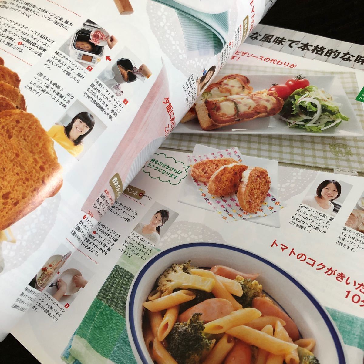 に19 Mart マート 2014年3月号 光文社 女性誌 ママ お母さん 主婦 雑誌 コストコ 買い物 雑貨 小物 ファッション メイク 化粧 コーデ_画像7