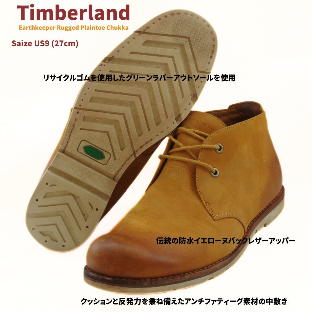 送料無料Timberland ティンバーランド　 Earthkeeper Rugged Plain toe Chukka アースキーパーラギッドプレーントゥチャッカ 5068A_画像1