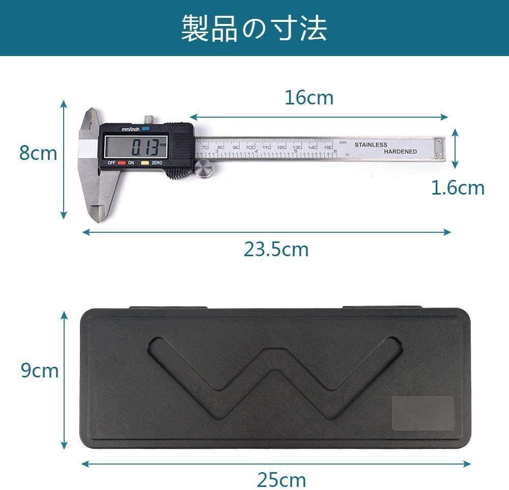 デジタルノギス150MM のぎすステンレス製 キャリパー測定ツール 大型液晶画面 インチ/MM/分数変換 I内径測定 外径測定 深さ測定 段差測定_画像7