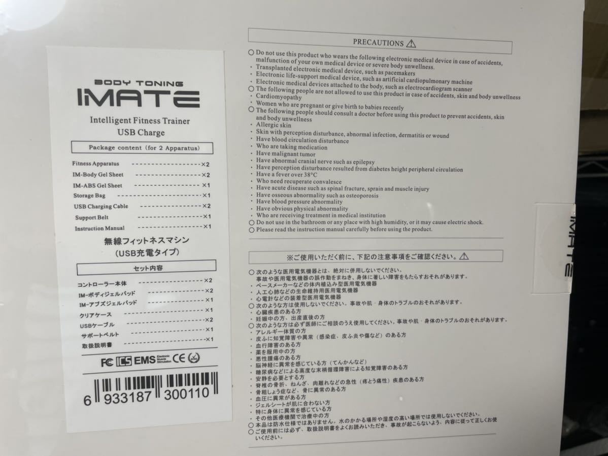  обычная цена 12999 иен IMATE EMS.. ремень заряжающийся USB для мужчин и женщин .. механизм .. механизм .. bell compact .. скидка затянуть рука часть движение для тренировка 
