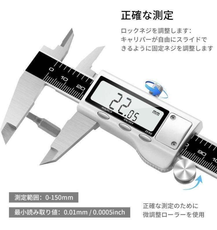 デジタルノギス 150mm ホールド機能 ゼロリセット 内径/外径/深さ/段差測定 大画面大文字表示 高精度 コンパクト 電池付 _画像9