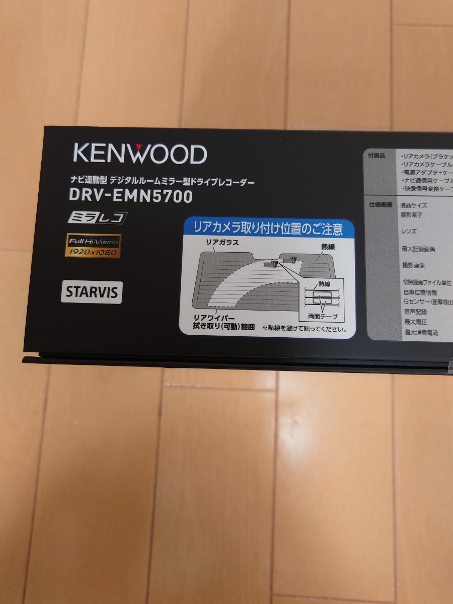 ケンウッド　ＫＥＮＷＤＤＯ　ドライブレコーダー　ＤＲＶ－ＥＭＮ５７００　新品未使用品_画像5