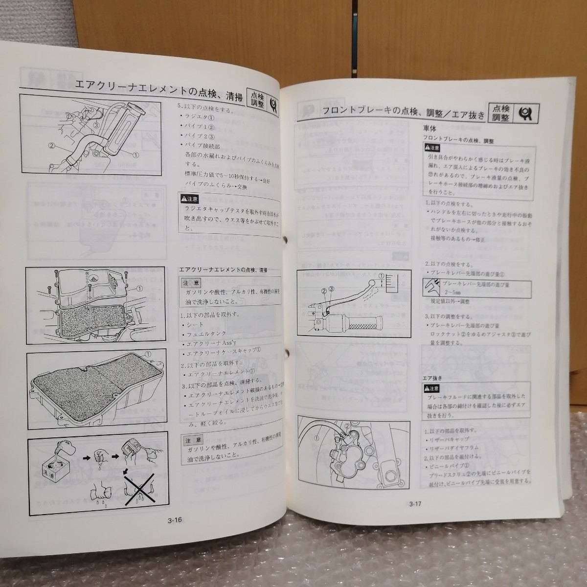 ヤマハ TZM50R 4KJ サービスマニュアル メンテナンス レストア オーバーホール 整備書修理書_画像3