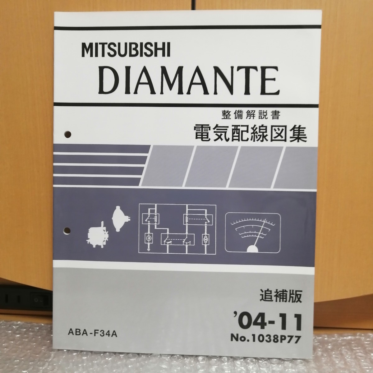 Mitsubishi Мицубиси Diamante DIAMANTE инструкция по обслуживанию электрический схема проводки сборник приложение 2004-11 ABA-F34A техническое обслуживание руководство по обслуживанию сервисная книжка книга по ремонту 