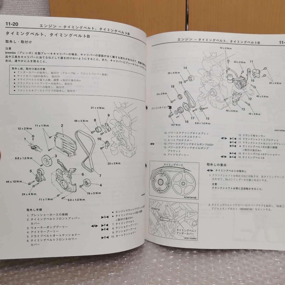 三菱 ランサーエボリューション9 LANCER EVOLUTION Ⅸ GH-CT9A 整備解説書 追補版 '05-3 4G63 サービスマニュアル修理書整備書メンテナンス_画像5