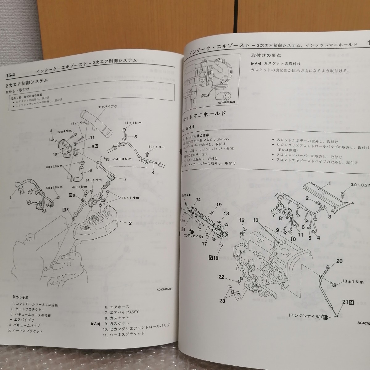 三菱 ランサーエボリューション9 LANCER EVOLUTION Ⅸ GH-CT9A 整備解説書 追補版 '05-3 4G63 サービスマニュアル修理書整備書メンテナンス_画像8