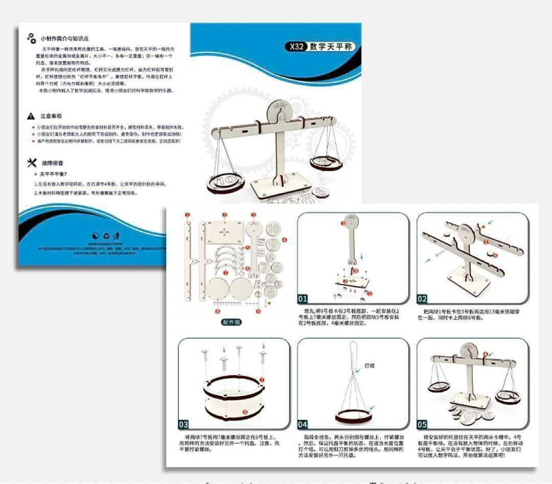 天秤ばかり お受験 はかり 木製 子供 知育玩具 夏休み 宿題 自由研究 工作_画像8