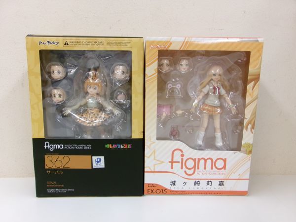 #s25【梱80】マックスファクトリー figma 362 けものフレンズ サーバル アイドルマスター シンデレラガールズ 城ヶ崎莉嘉 2点 未開封_画像1