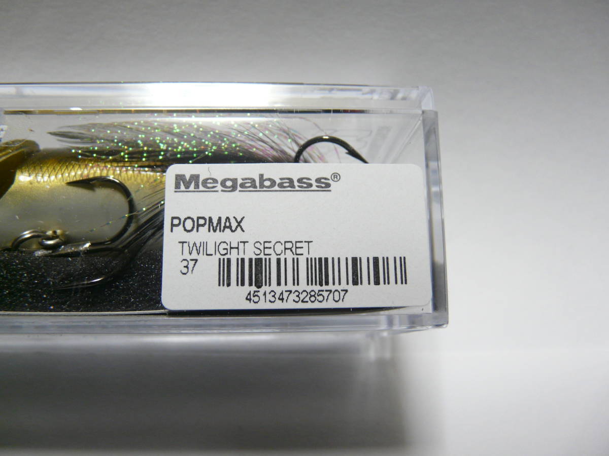 TWILIGHT SECRET トワイライト シークレット POP-MAX 限定 POPMAX ポップマックス Megabass 限定カラー limited color SP-C_画像5