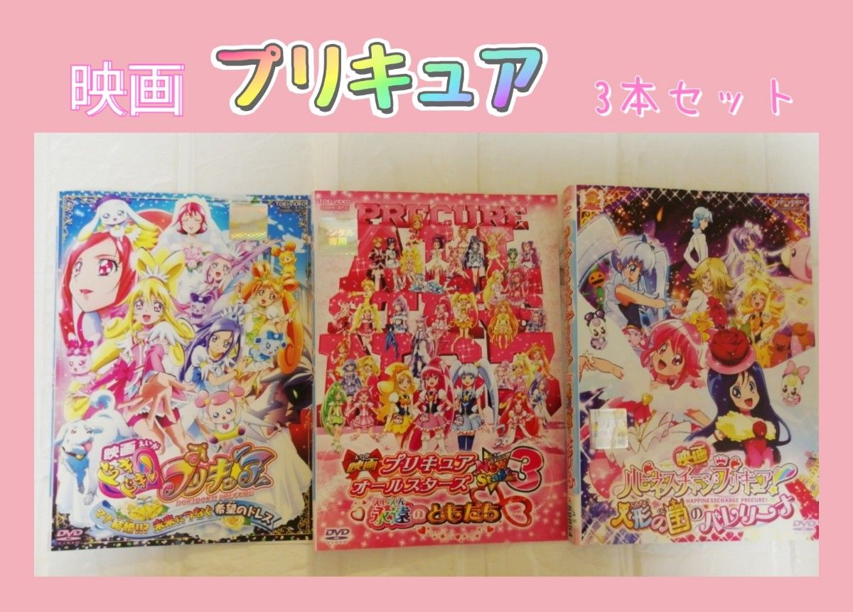 映画 プリキュア DVD 6本セット☆の通販 by りんご☆プロフ必読