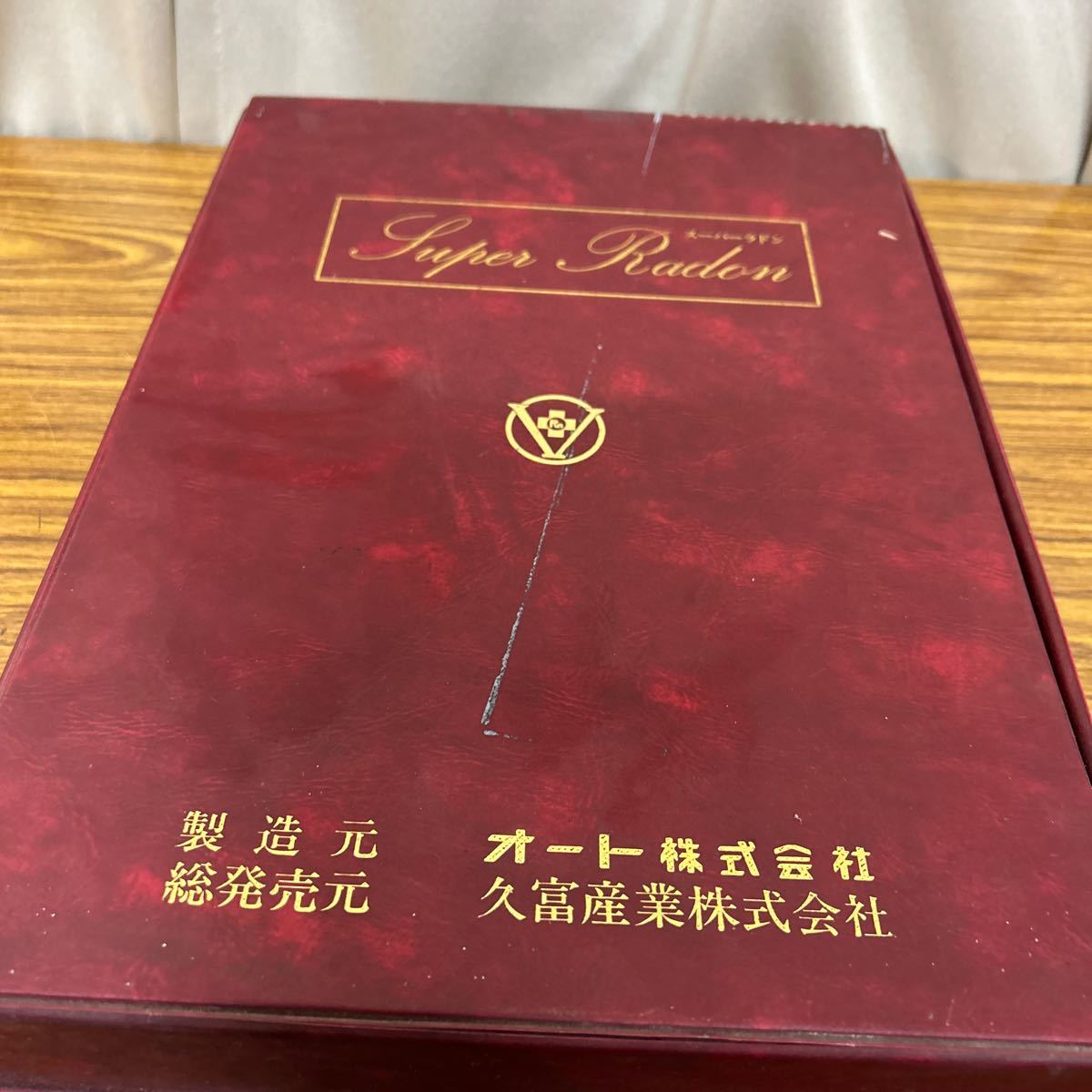 スーパーラドン 家庭温泉用ラドン発生器 オート株式会社 久富産業 風呂 バス用品 昭和レトロ 箱付き /100 健康_画像3