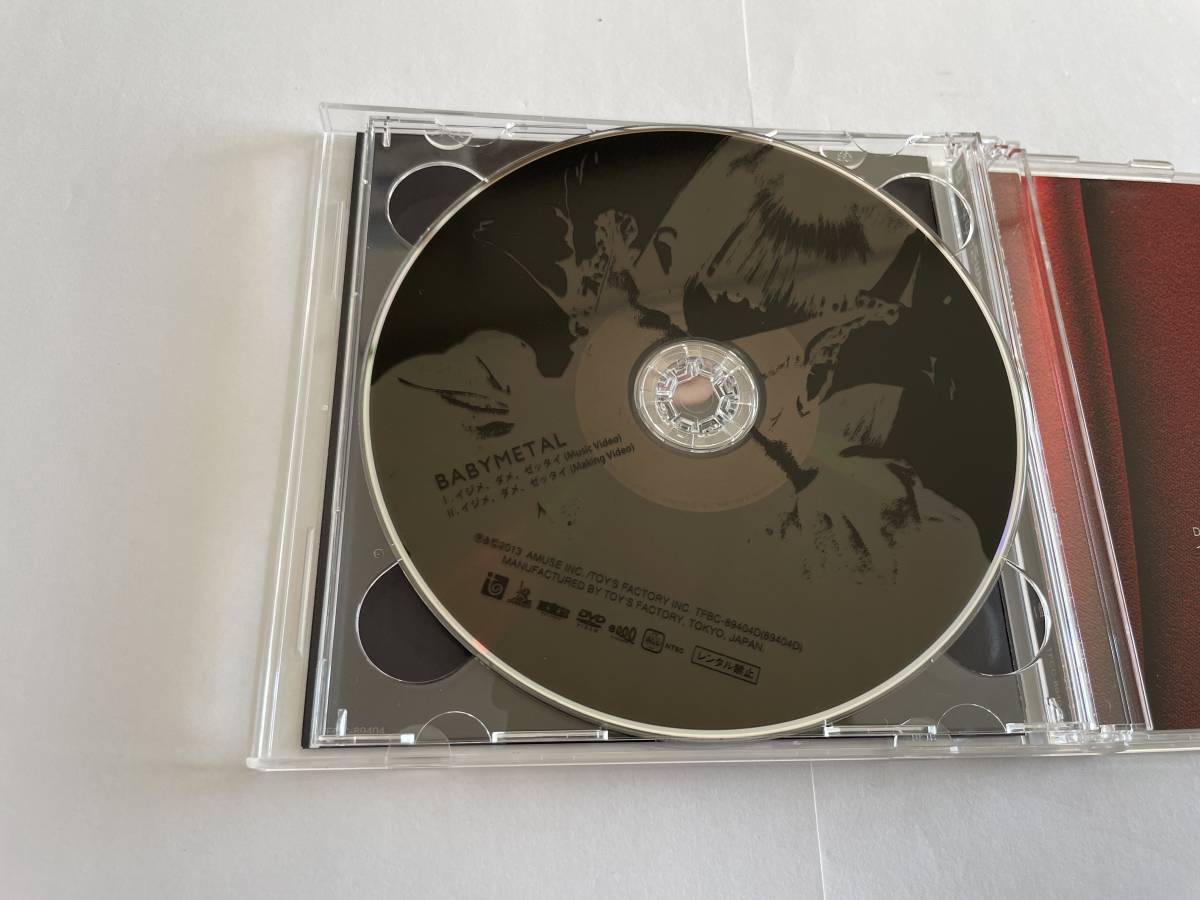 イジメ、ダメ、ゼッタイ　初回限定盤　I盤　DVD付 CD ベビーメタル BABYMETAL　H15-11.　中古_画像3