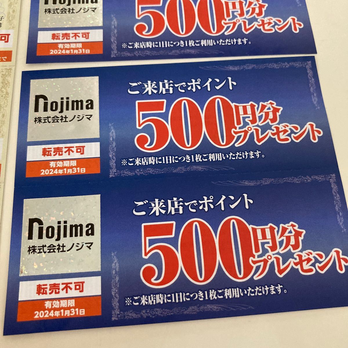 ノジマ 株主優待券10%割引券10枚　来店ポイント2000円分　ネットプリントサービス券　2024年1月31日まで_画像3