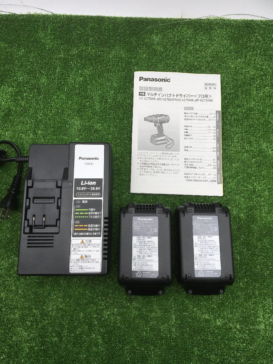 【領収書発行可】☆Panasonic/パナソニック 18/14.4Vマルチインパクトドライバー ブラック EZ75A9LJ2G-B 黒 [ITYGU6E62LUU]_画像8