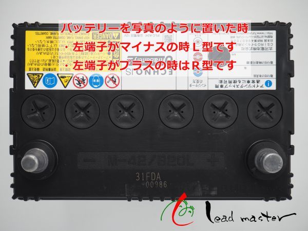 M-42 バッテリー 再生バッテリー (中古品) 送料無料(沖縄・離島・北海道は除く）アイドリングストップ車対応　_画像5