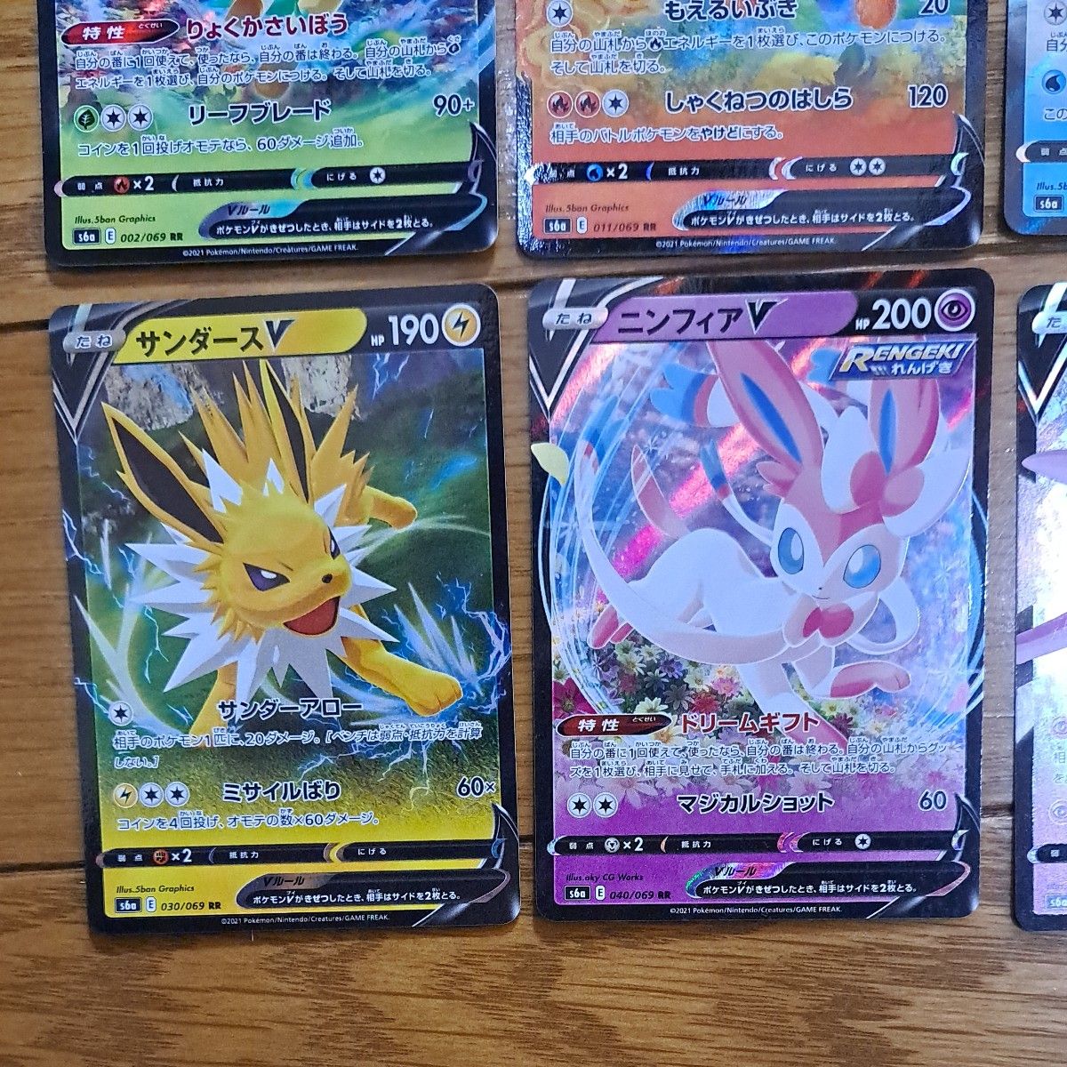 ポケモンカード イーブイヒーローズ ブイズ RR 全8種類 まとめ ポケモンカード イーブイヒーローズ ブイズ RR 全8種類 まとめ