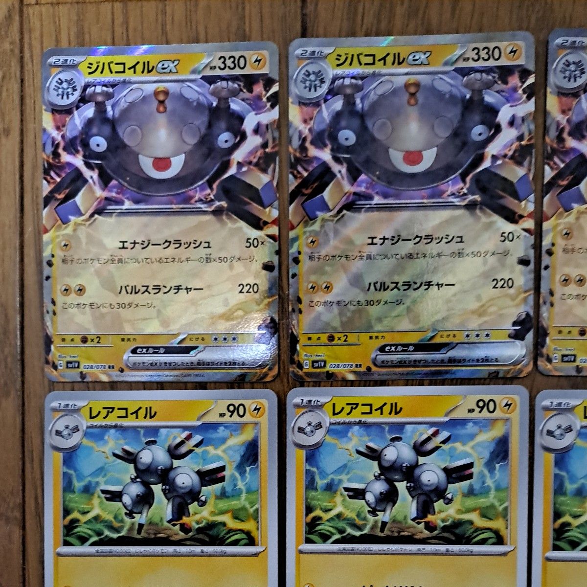 ポケモンカード ジバコイルex レアコイル コイル 進化ライン 各 ポケモンカード ジバコイルex レアコイル コイル 進化ライン 各