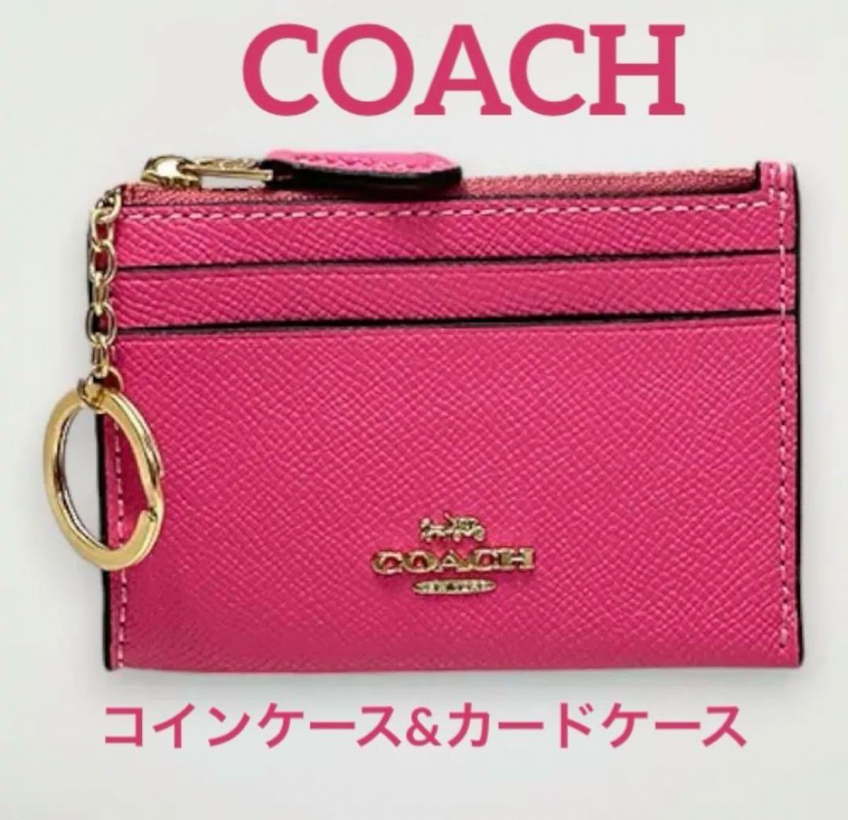 【新品未使用】COACH コーチ　コインケース　ブランド　ピンク　定期入れ　キーリング付