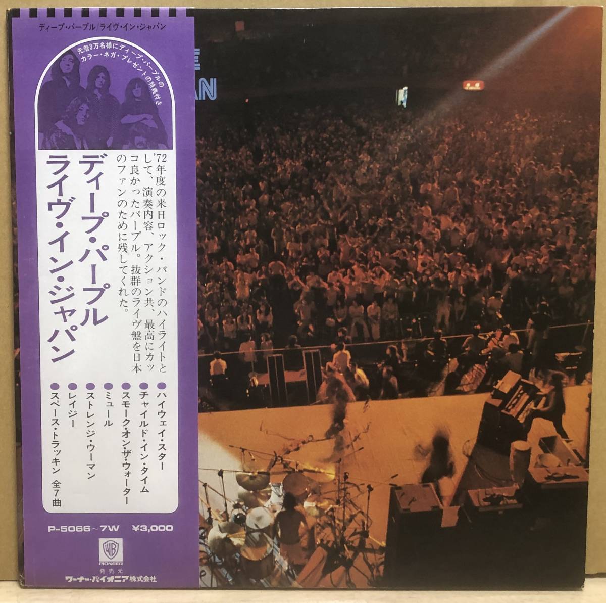 ワーナーグリーンレーベル　国内オリジナル盤2枚組　Deep Purple / Live In Japan_画像1