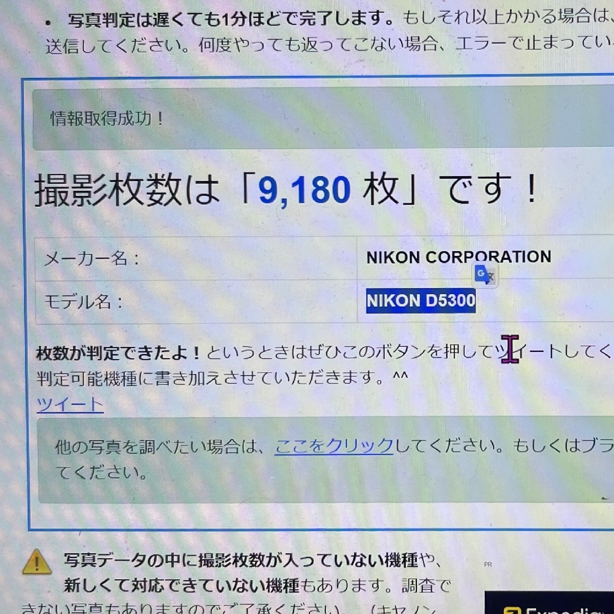 9180ショット 良品 Nikon デジタル一眼レフカメラ D5300 AF-P ダブルズームキット ブラック D5300WZ3_画像2