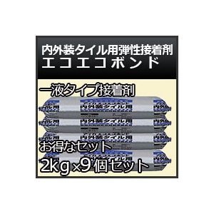 新品★アイカ エコエコボンド（SE-35H)2kg ブラック 1ケース9本セット フィルムパック入り タイル張り用弾性接着剤　_画像4