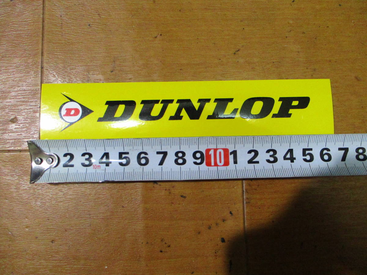 ダンロップ　ステッカー　DUNLOP　送料￥84　正規品です。_画像3