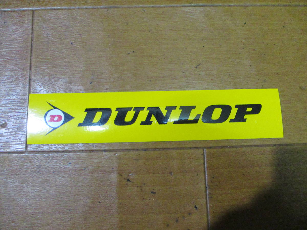 ダンロップ　ステッカー　DUNLOP　送料￥84　正規品です。_画像2