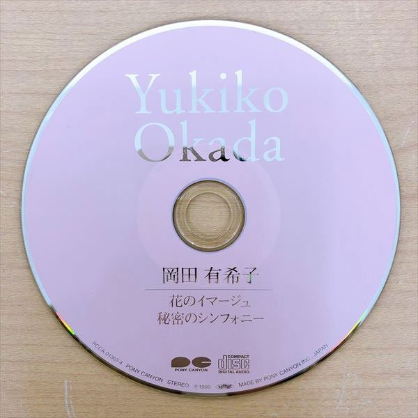 312*岡田有希子 Yukiko Okada メモリアルBOX 4枚組 CD_画像4