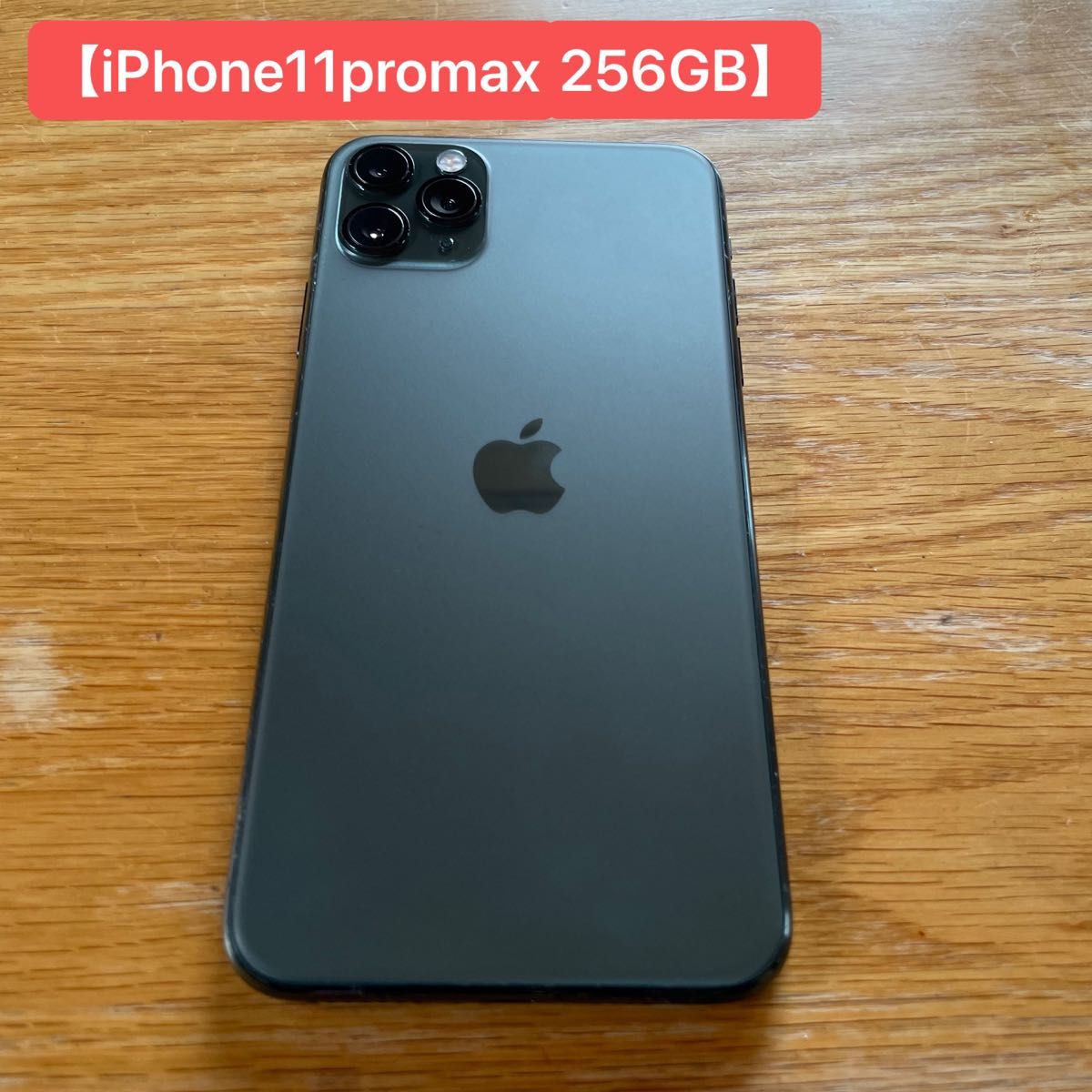 iPhone11promax 256GB ミッドナイトグリーン Apple SIMフリー Yahoo