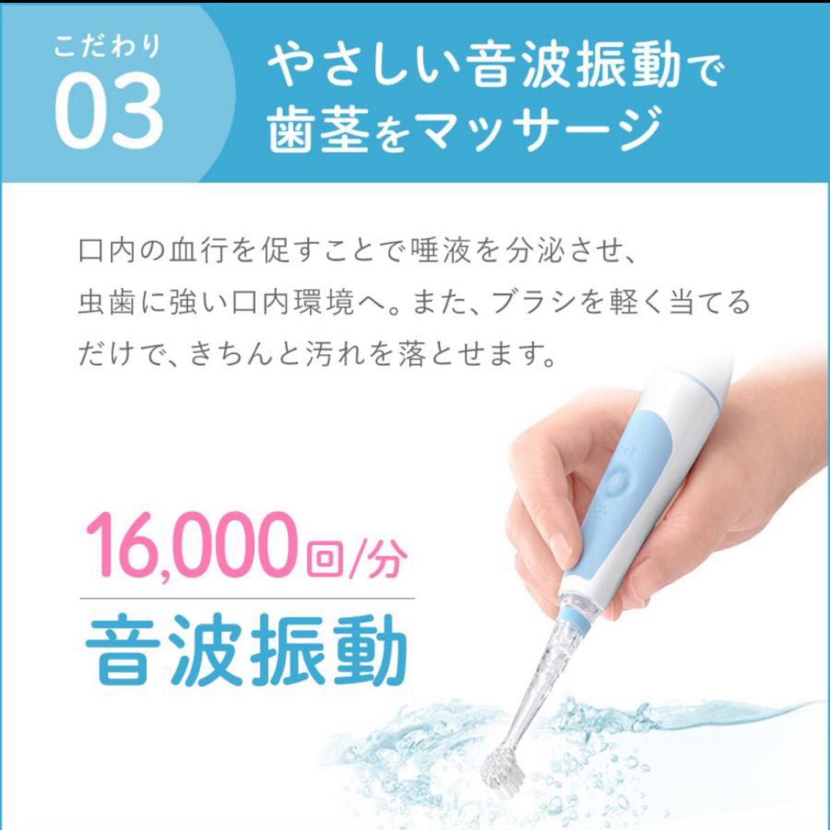 ベビースマイル　小児用電動歯ブラシ　かため替ブラシ1本付　S-204