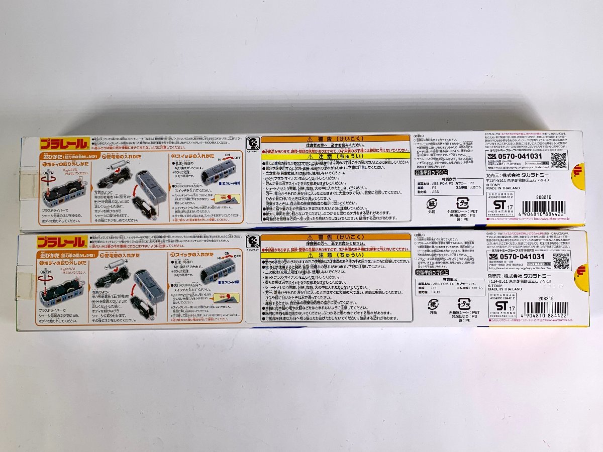 4-62＊プラレール 西武鉄道 40000系 まとめ売り(aat)_画像3