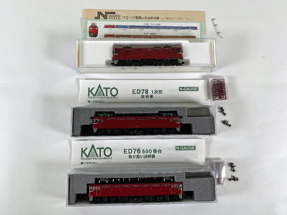 5-106＊Nゲージ KATO ED75/ ED76-500/ ED78 電気機関車 まとめ売り カトー 鉄道模型(cya)_画像2