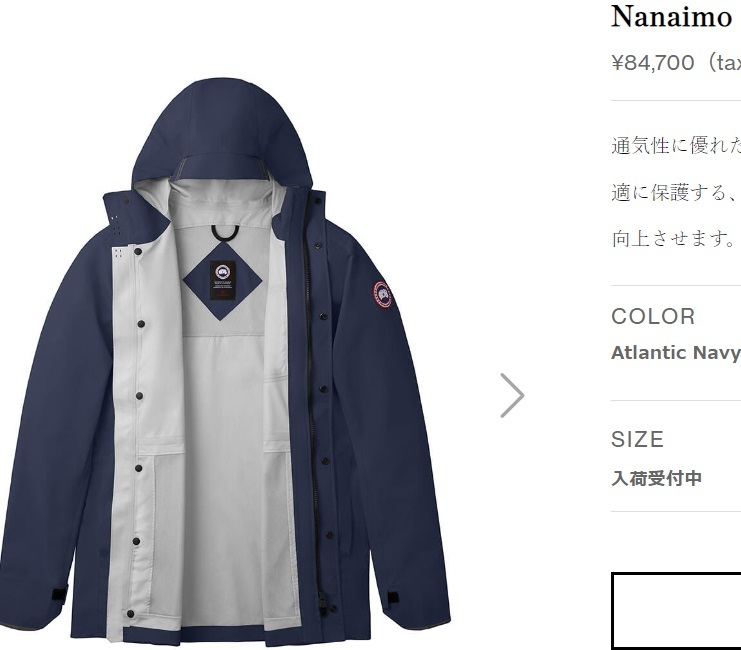 試着のみ 定価¥84,700 カナダグース 日本公式/アウターウェア Nanaimo Jacket ハードシェルジャケット 防風防水 ネイビー S_画像1