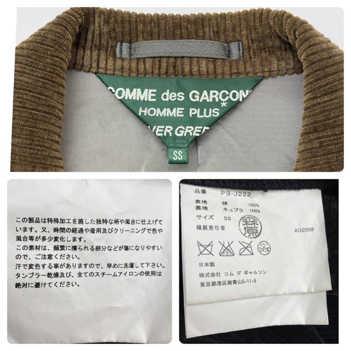  переиздание *. цвет Vintage Comme des Garcons Homme pryuscomme des garcons Vintage Archive архив 1993 homme plusteka Homme . цвет период 