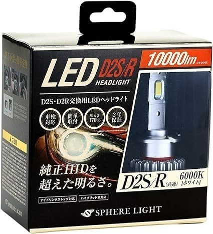 スフィアライト 純正HID用LEDヘッドライト D2S/D2R 6000K 10000lm R専用シェード(遮光板)付属 純正バ_画像1