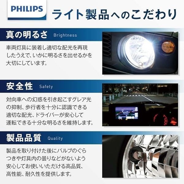 フィリップス 自動車用バルブ&ライト LED ヘッドライト H4 6500K アルティノンエッセンシャル PHILIPS Ulti_画像5