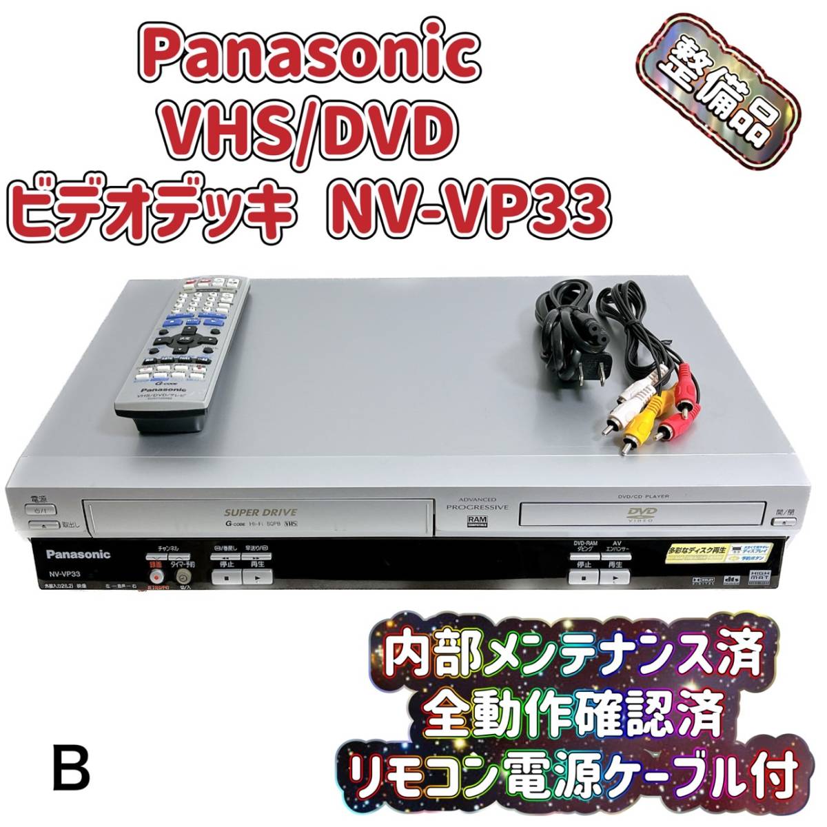 Panasonic リモコン付き DVDプレーヤー 説明書付き Yahoo!フリマ（旧）-