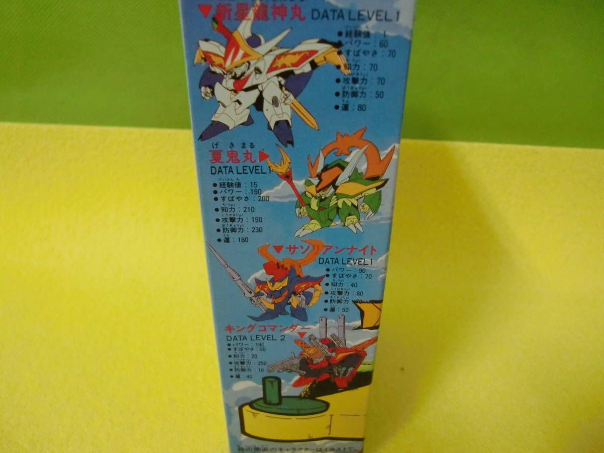 旧品！1990年カバヤ食玩！魔神英雄伝　ワタル　プラ組み立てゲーム！！_画像6