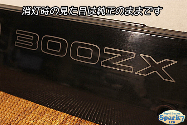 ★☆フェアレディZ Z32 前期 センターガーニッシュ 300ZX文字アクリル発光 リアガーニッシュ 純正EL風グリーン点灯 リアフィニッシャー☆★_画像7