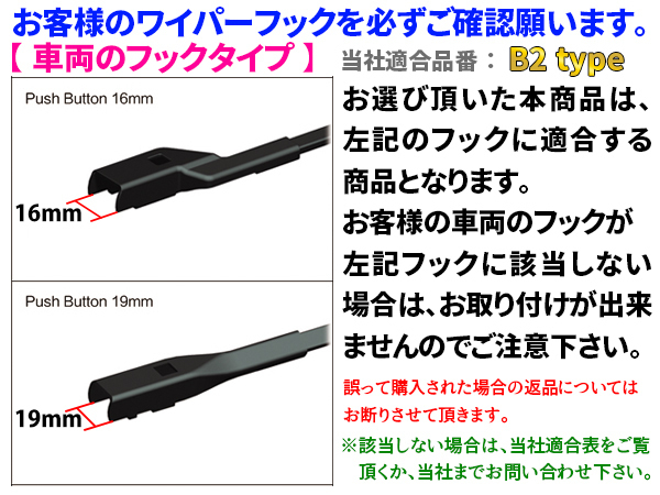 エアロワイパー フォルクスワーゲン ポロ[6R1] (1.4 TSI ACT) フロント左右セット 品番:【B2】24/600-16/400_画像2