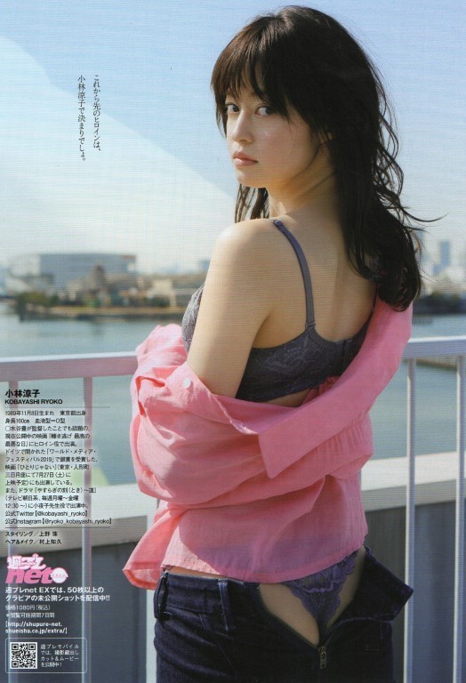 グラビア切り抜き 小林涼子 「夏霞」 item details グラビア切り抜き 小林涼子 「夏霞」 item details