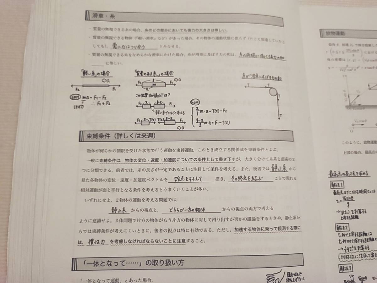 鉄緑会　22年対応　21年度　久保先生　高3物理発展講座　講義・発展例題・受験科テスト　フルセット　上位クラス 河合塾　駿台　Z会　東進 _画像2