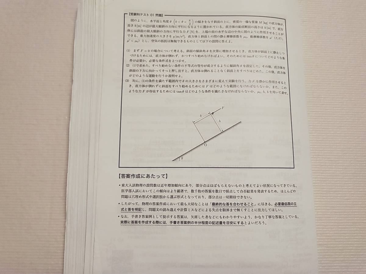 鉄緑会　22年対応　21年度　久保先生　高3物理発展講座　講義・発展例題・受験科テスト　フルセット　上位クラス 河合塾　駿台　Z会　東進 _画像1