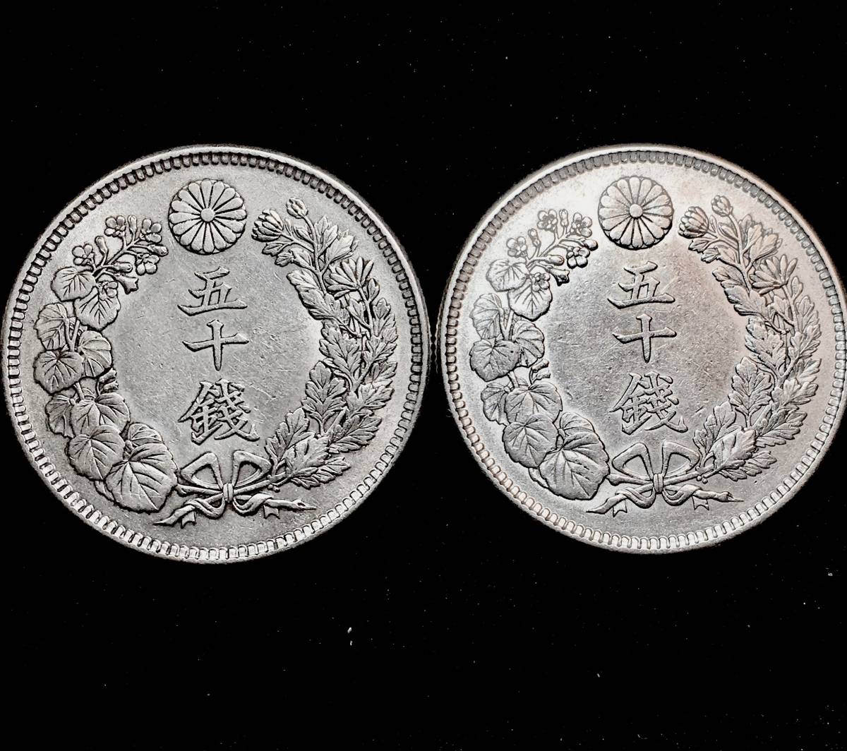 旭日50銭銀貨 大正2年 大正4年 極美品 2枚セット 一部トーン 本物保証