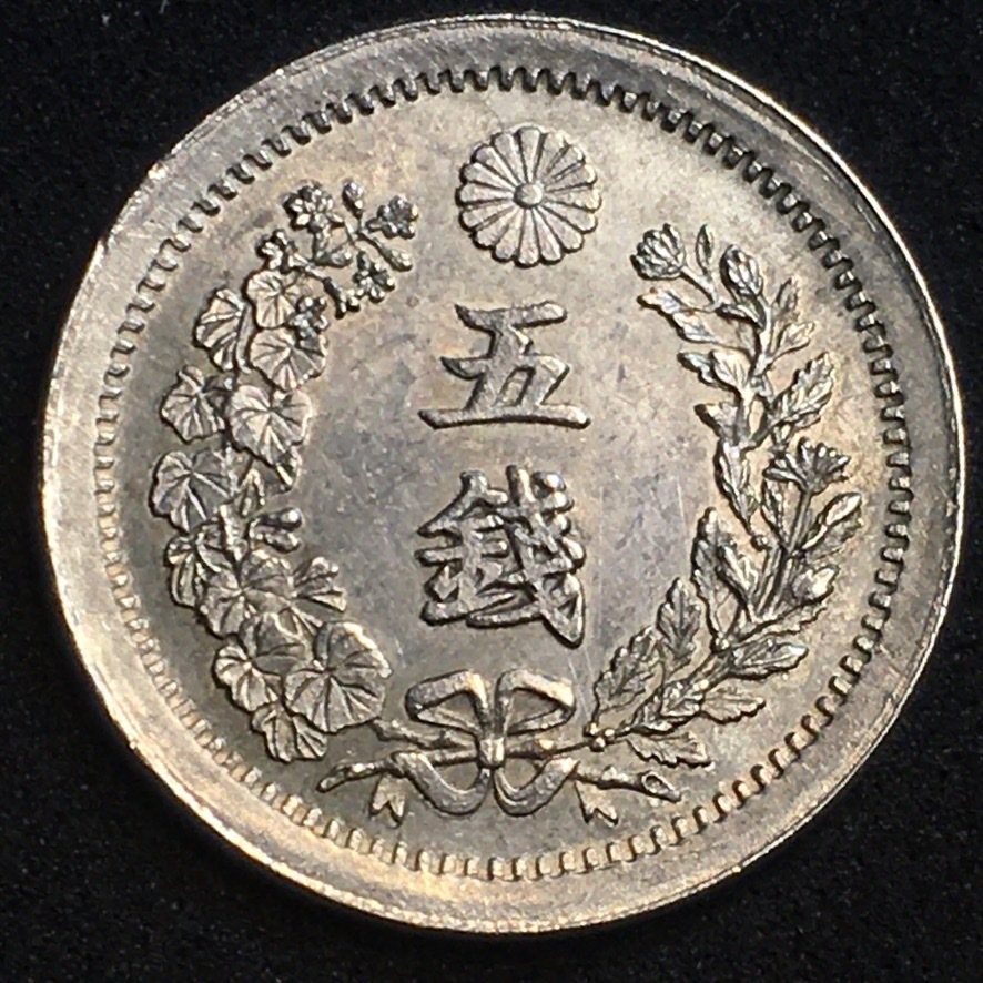 明治6年 竜５銭銀貨 ★未使用 ★近代貨幣分類図鑑で◎の第11葉対生！本物保証_画像2