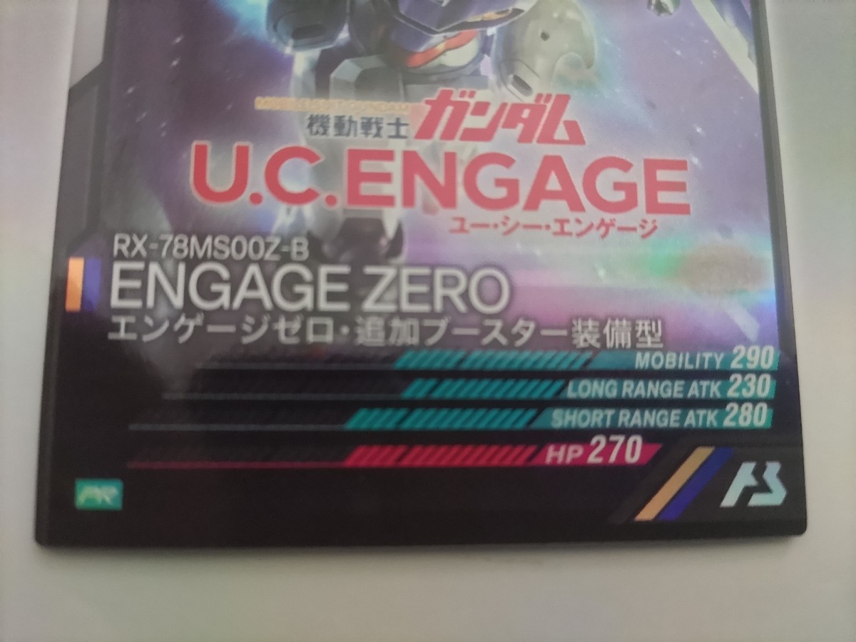 ガンダム アーセナルベース エンゲージゼロ 追加ブースター装備型 100枚限定 Twitterキャンペーン 抽選品 入手困難 オマケ付き トレーディングカードゲーム ガンダム アーセナルベース エンゲージゼロ 追加ブースター装備型 100枚限定 Twitterキャンペーン 抽選品 入手困難 オマケ付き トレーディングカードゲーム